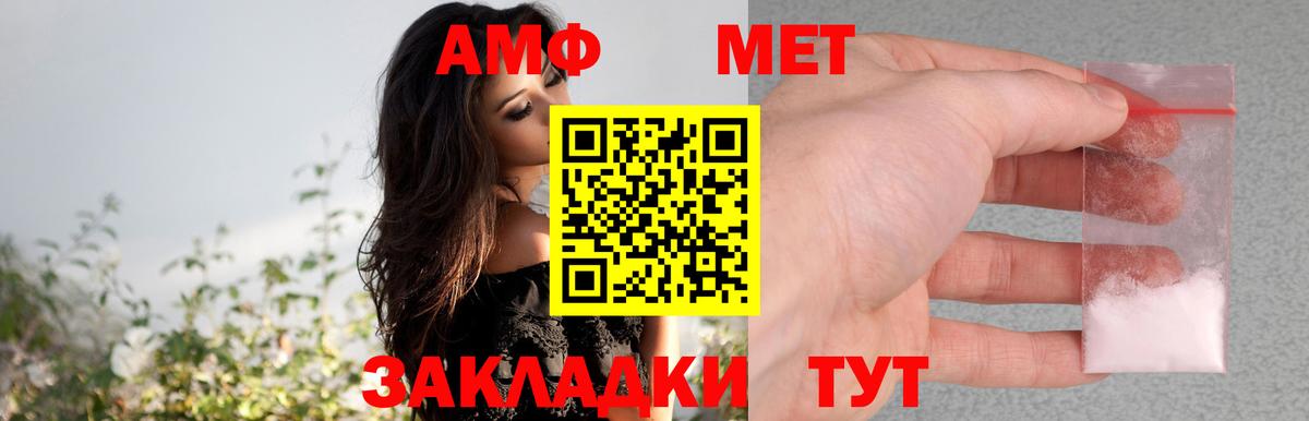 АМФЕТАМИН VHQ Луховицы