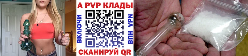 А ПВП крисы CK Луховицы