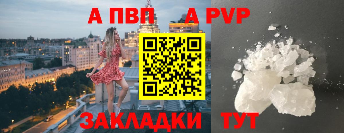 Alpha PVP СК  Альфа ПВП СК  Луховицы  Вход с VPN  Альфа ПВП крисы CK 