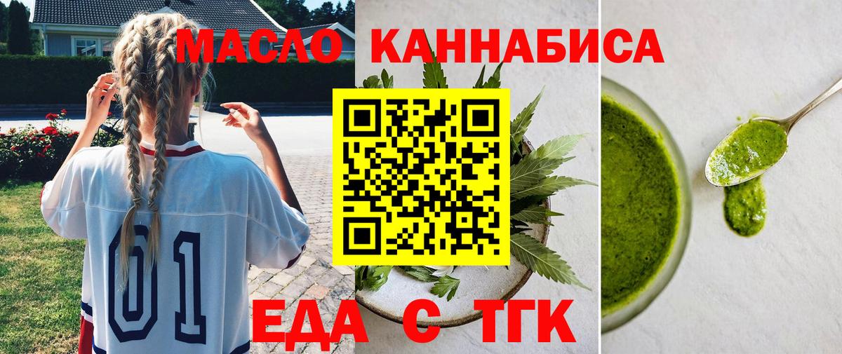 Еда ТГК марихуана Луховицы