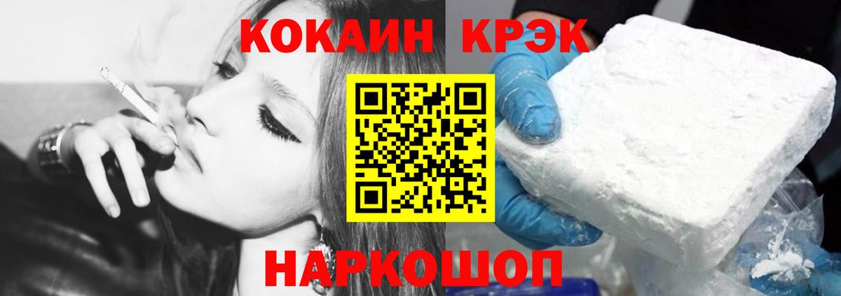КОКАИН Колумбийский  Вход с VPN  Cocaine Columbia  Луховицы 