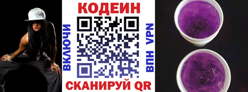 даркнет сайт  Луховицы  Кодеиновый сироп Lean напиток Lean (лин) 