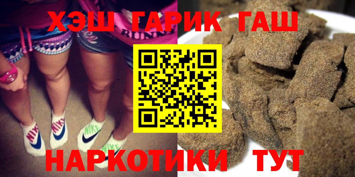 ГАШ гарик  ГАШ  Луховицы  ГАШ Premium  Вход с VPN 