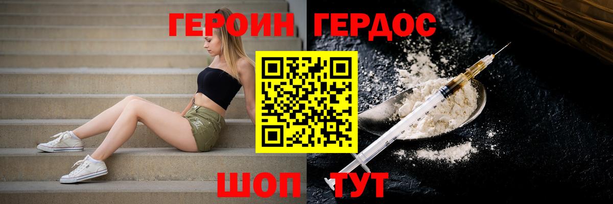 ГЕРОИН афганец  Вход с VPN  Луховицы 