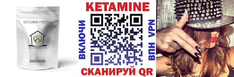 Кетамин VHQ  Луховицы 