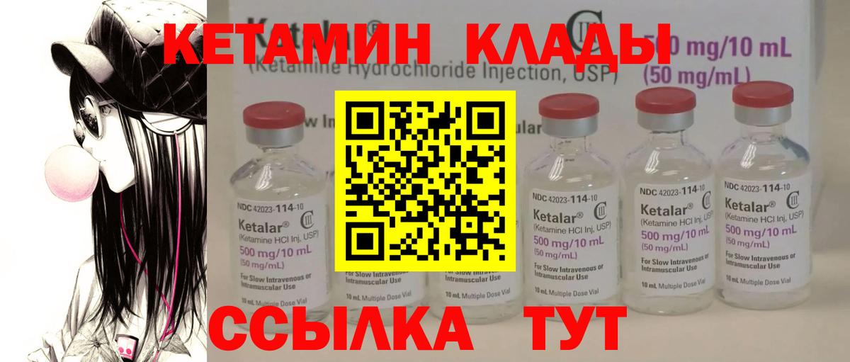 Кетамин ketamine Луховицы