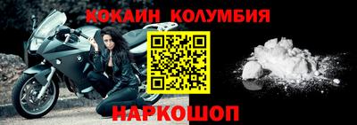 кокаин премиум Ирбит