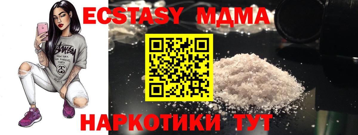 Луховицы  MDMA кристаллы  МДМА  МДМА VHQ  Вход с VPN 