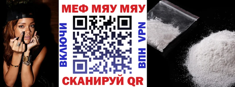 Меф мяу мяу  Луховицы 