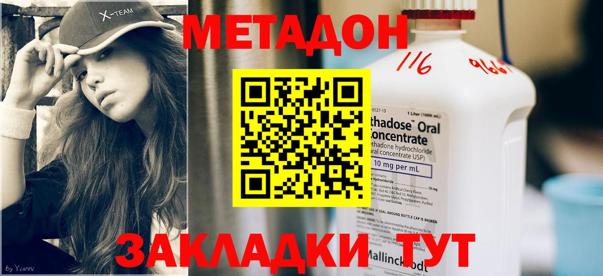 ссылка на мегу как зайти  МЕТАДОН белоснежный  Вход с VPN  Луховицы 