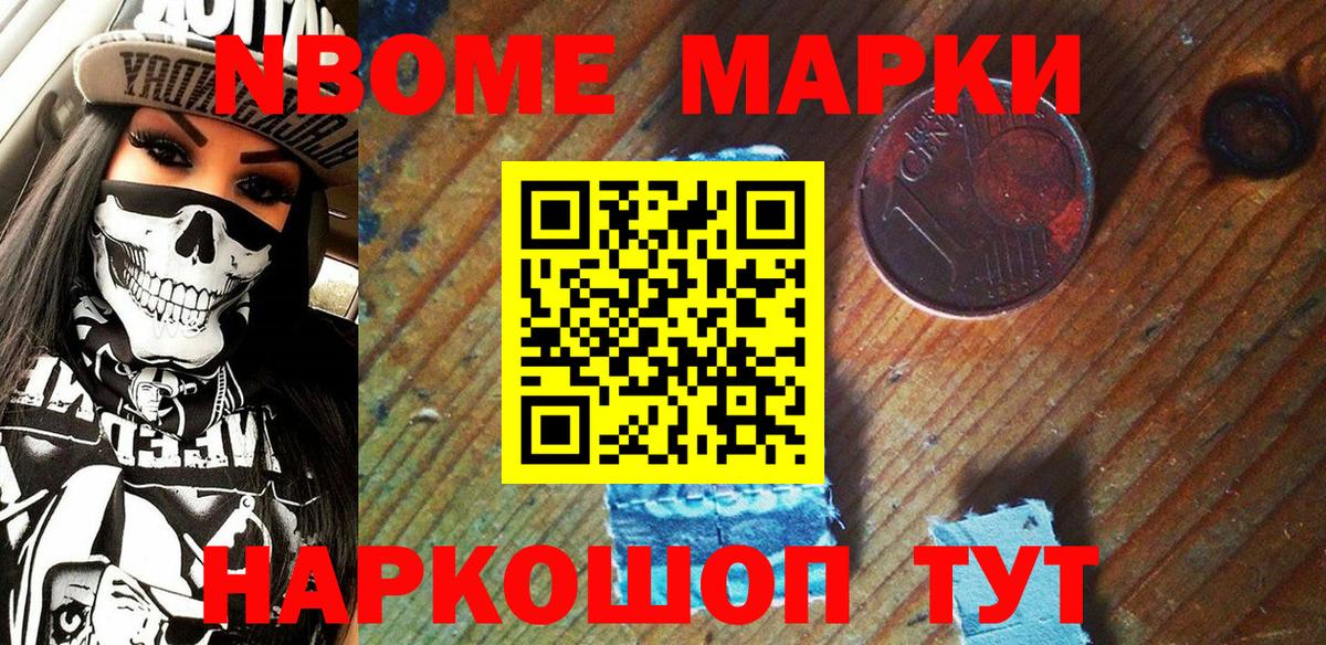 Наркотические марки 1,8мг  Марки N-bome  Луховицы  Наркотические марки 1,8мг  Вход с VPN 