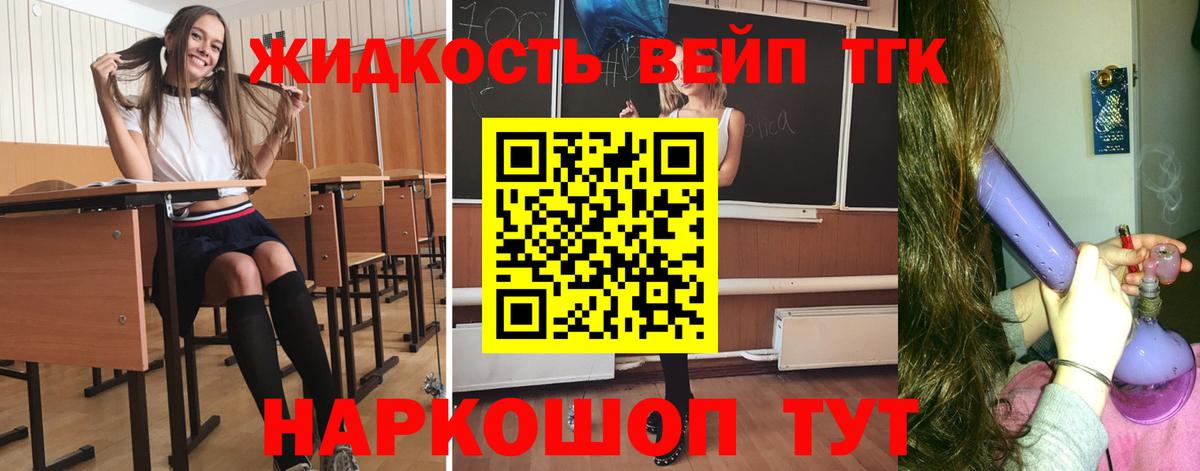 ТГК THC oil  Вход с VPN  Луховицы 