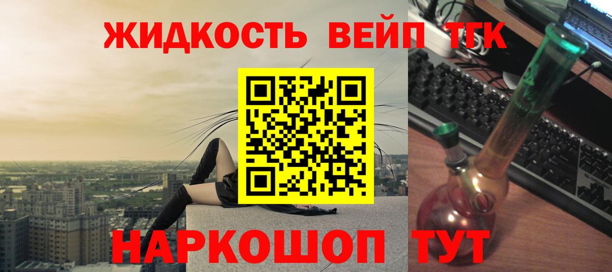 Дистиллят ТГК вейп с тгк Луховицы